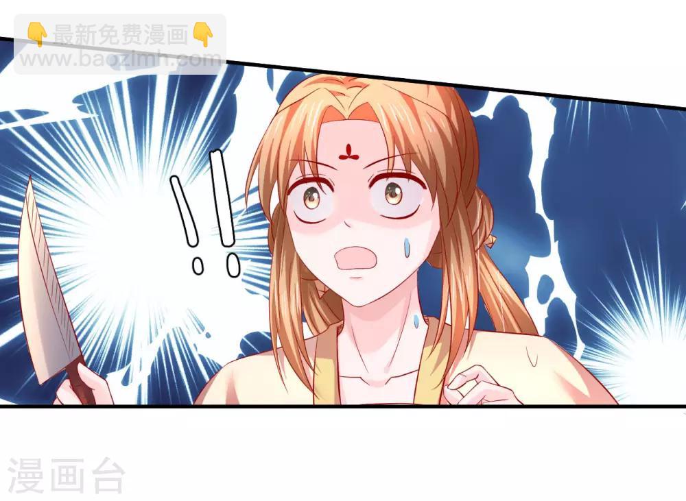 第86话 哇，拆家啦！-第88话