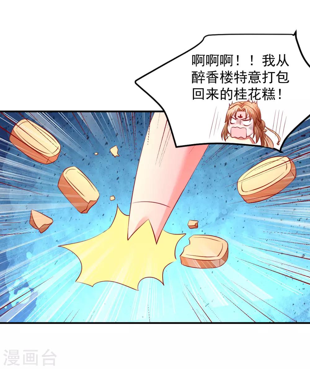 第86话 哇，拆家啦！-第88话