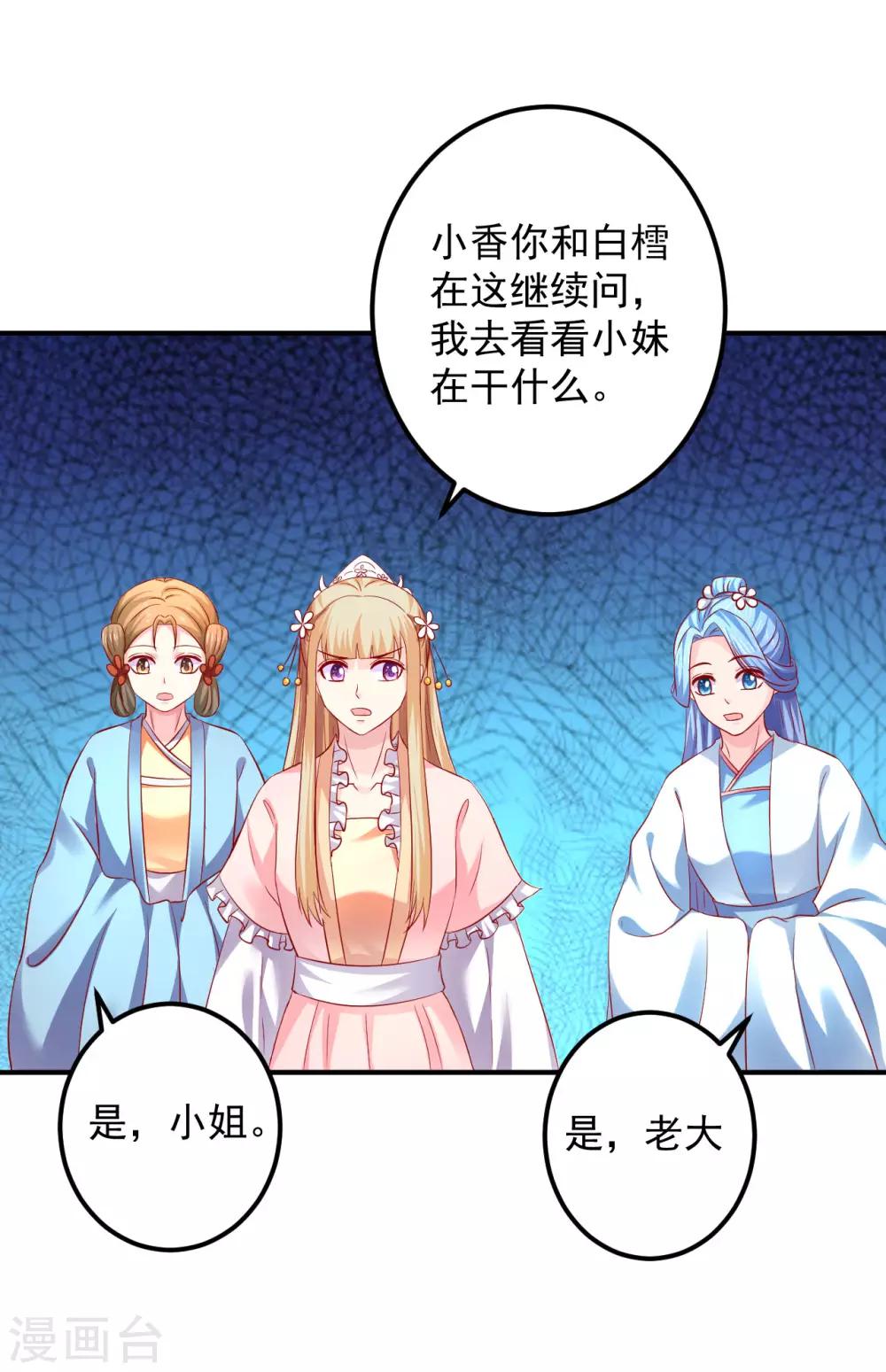 第86话 哇，拆家啦！-第88话