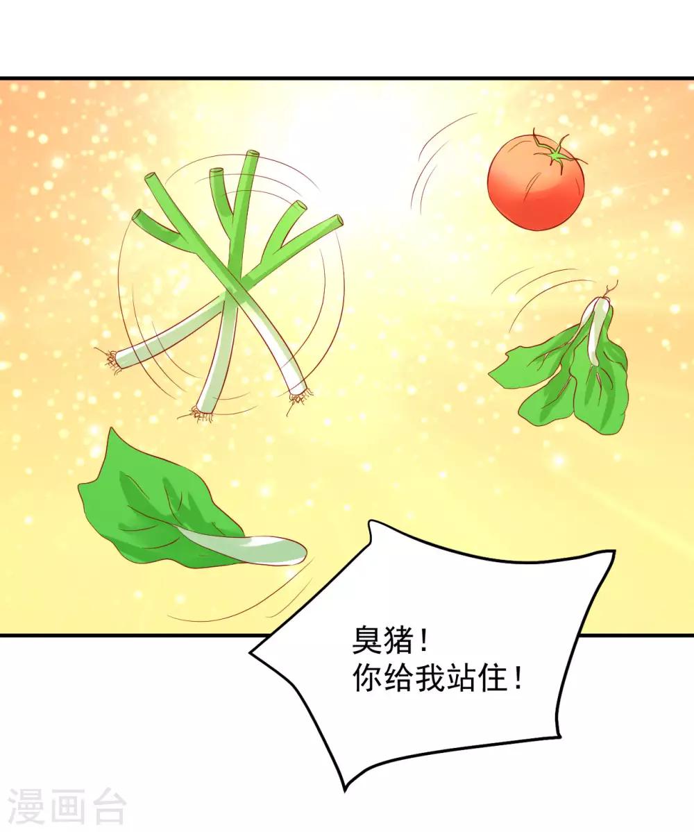 第86话 哇，拆家啦！-第88话