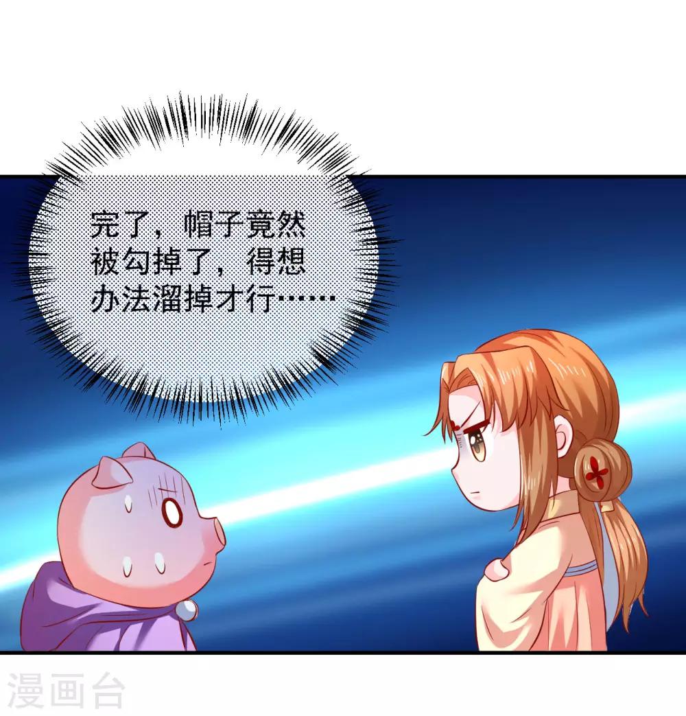 第86话 哇，拆家啦！-第88话