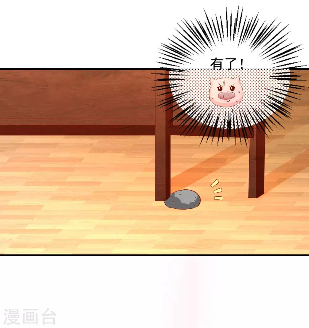 第86话 哇，拆家啦！-第88话