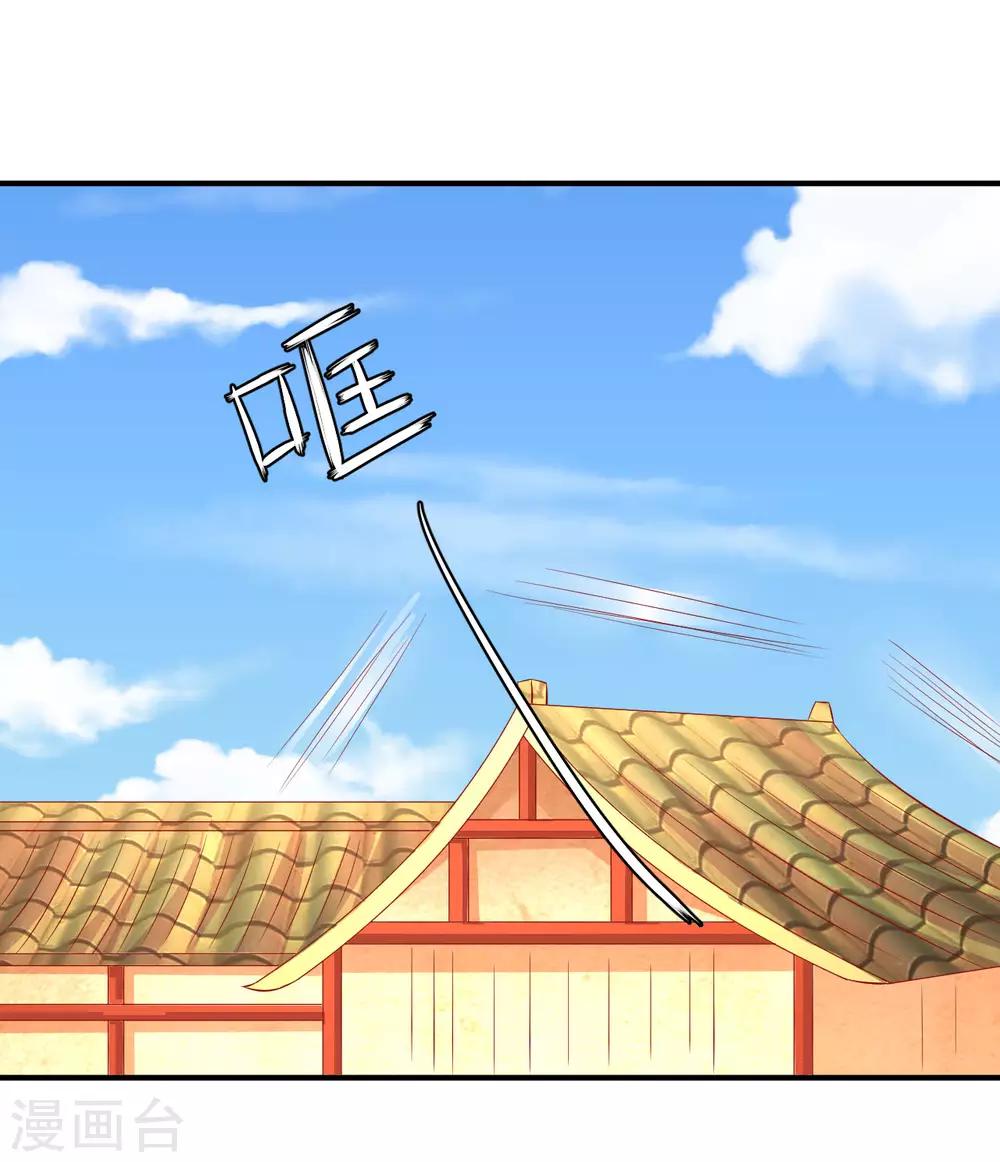 第86话 哇，拆家啦！-第88话