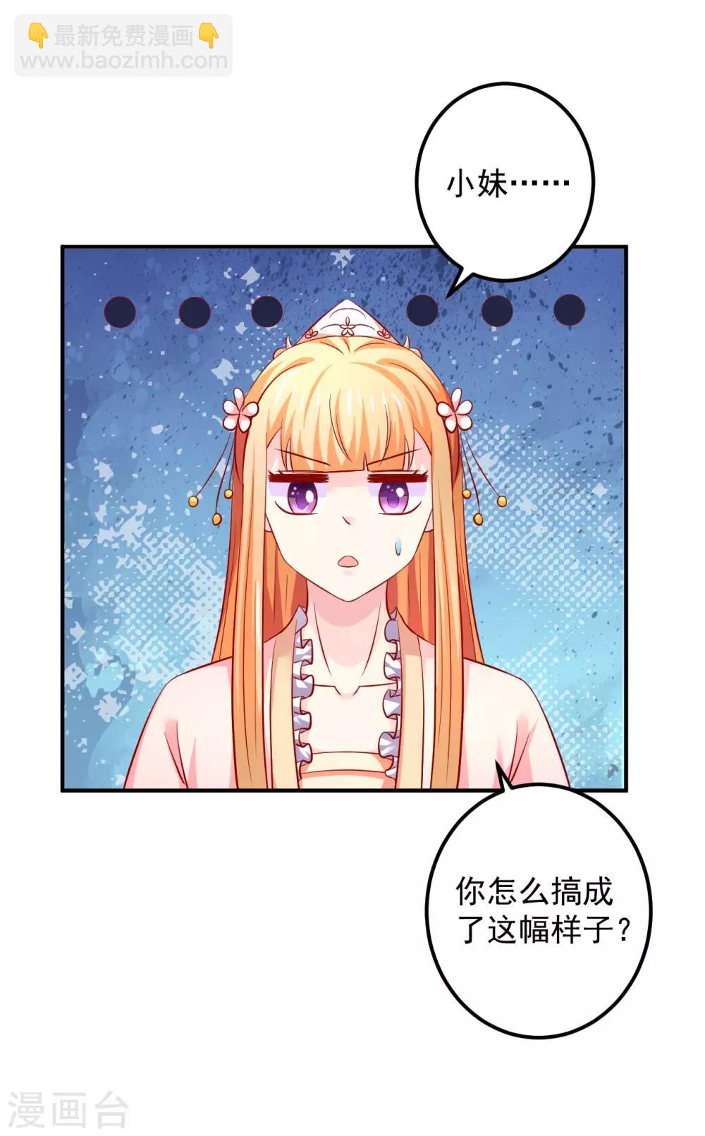 第86话 哇，拆家啦！-第88话