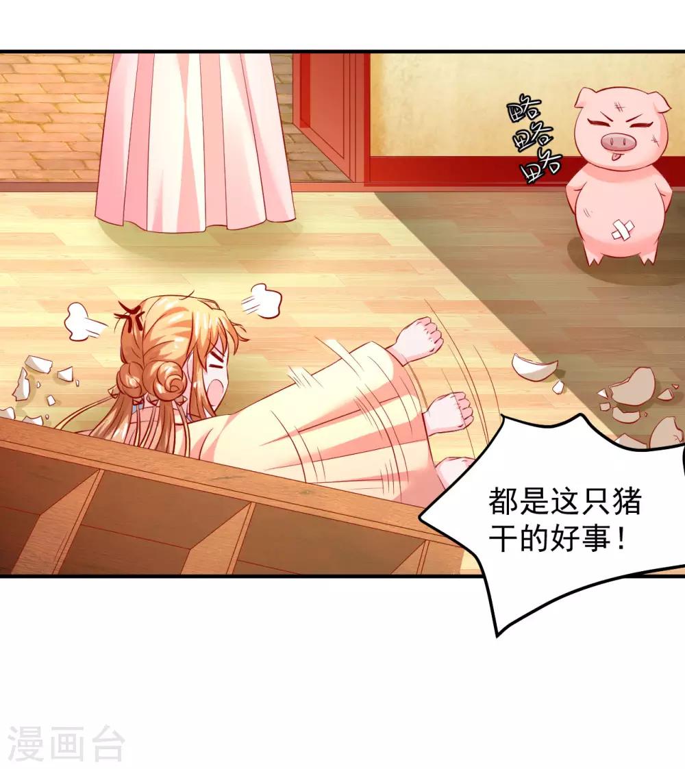 第86话 哇，拆家啦！-第88话