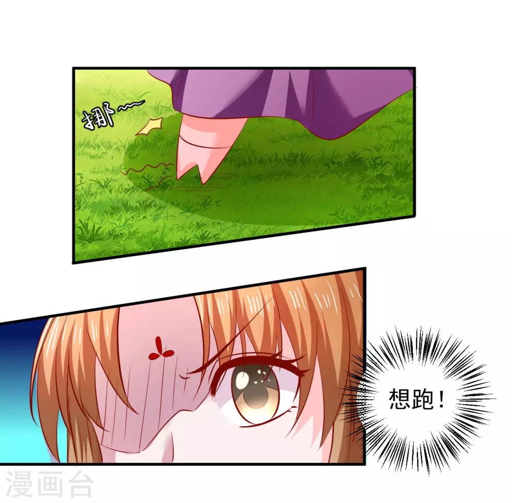 第86话 哇，拆家啦！-第88话