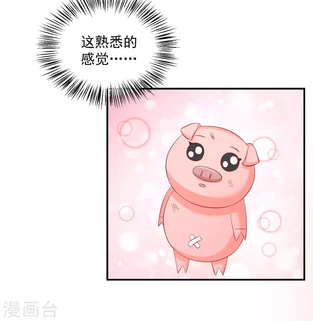 第86话 哇，拆家啦！-第88话