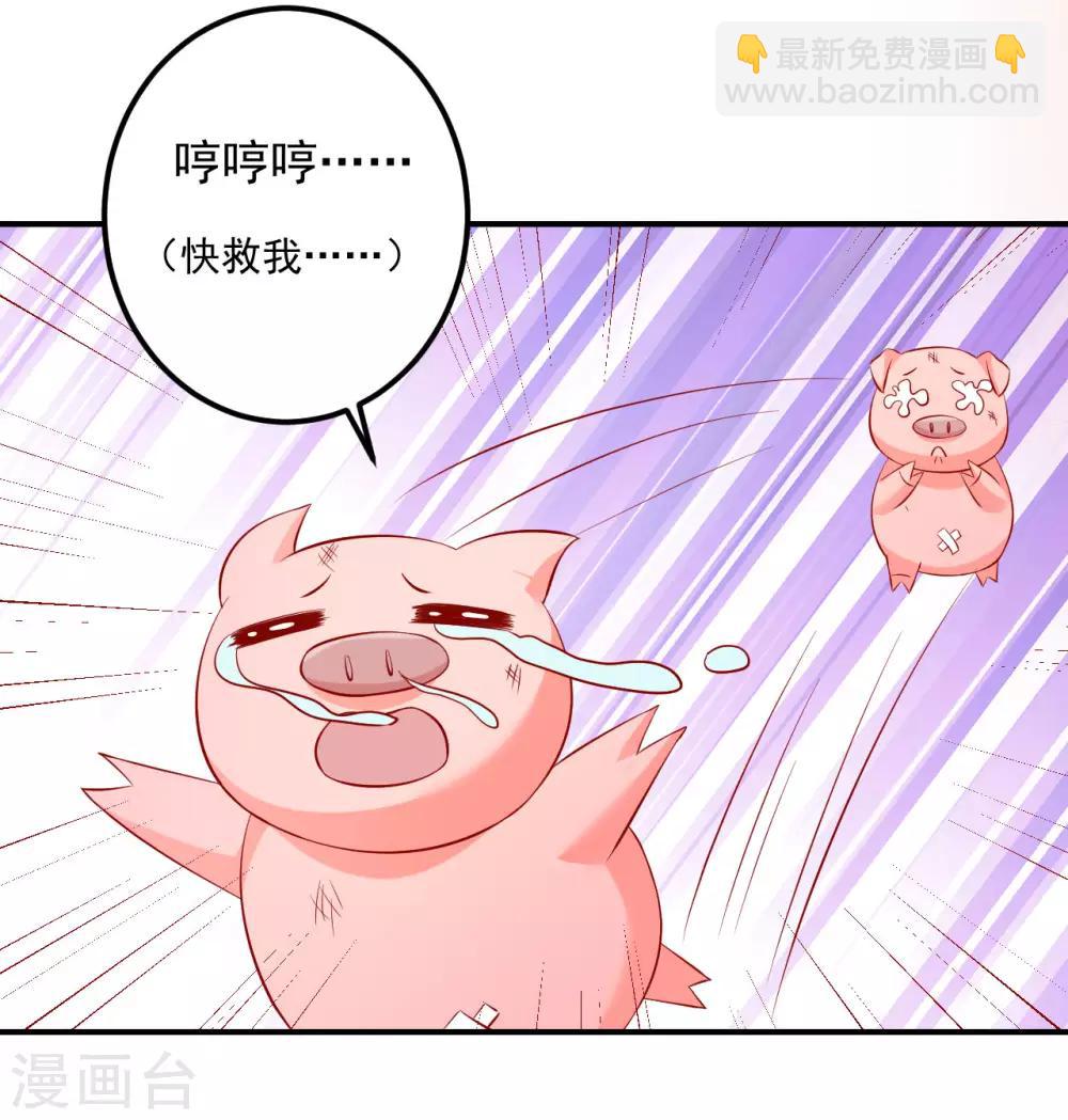 第86话 哇，拆家啦！-第88话