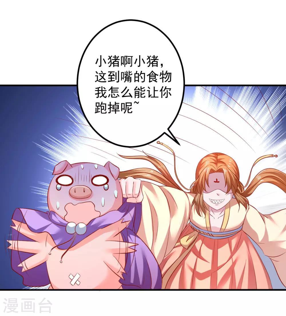 第86话 哇，拆家啦！-第88话