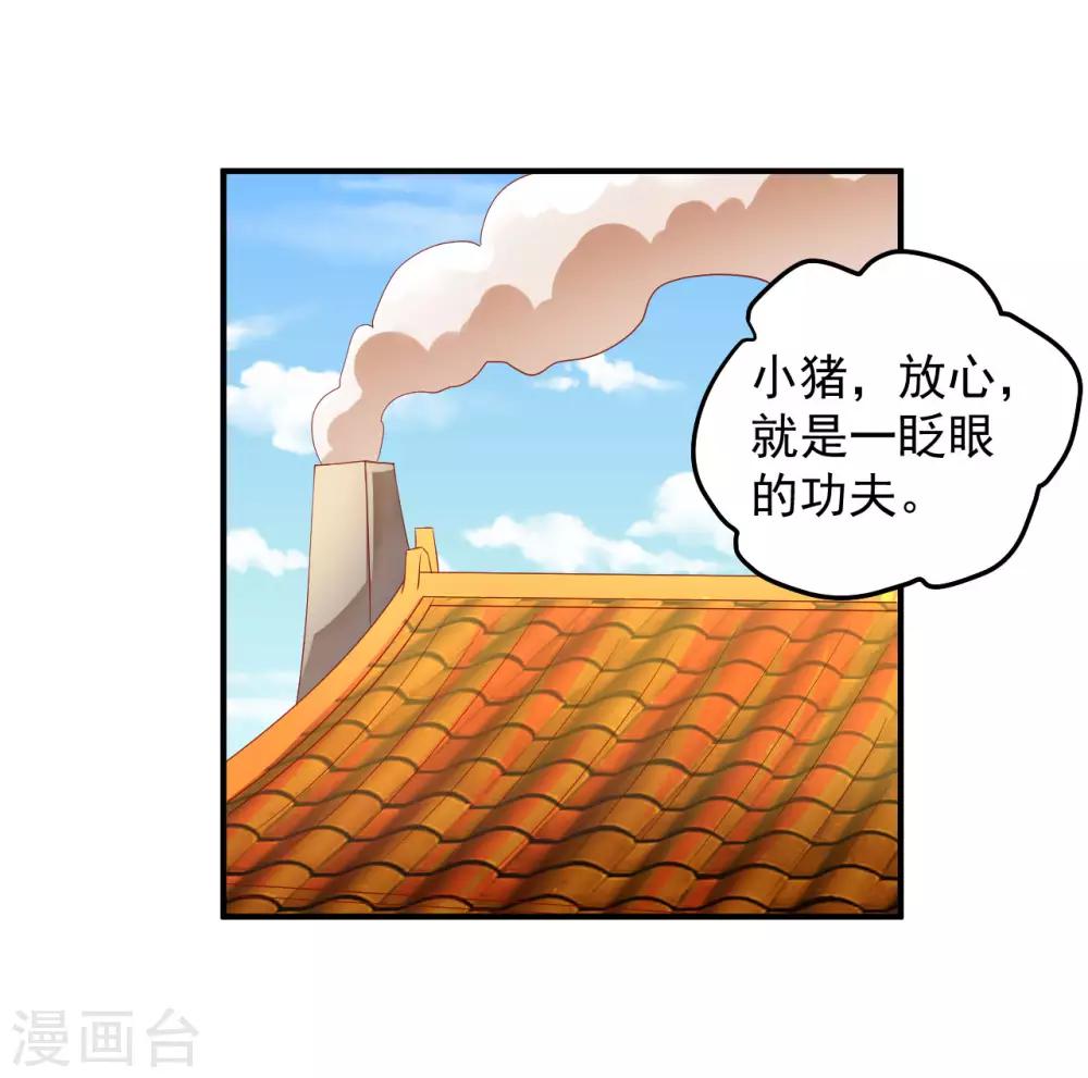 第86话 哇，拆家啦！-第88话