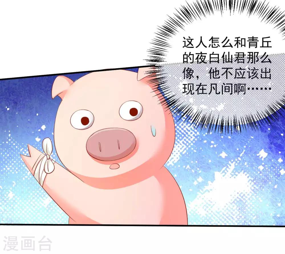 第88话 真的是你么？-第90话