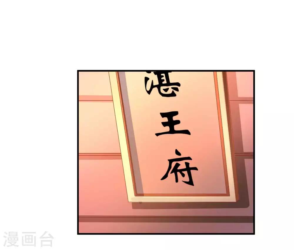 第88话 真的是你么？-第90话
