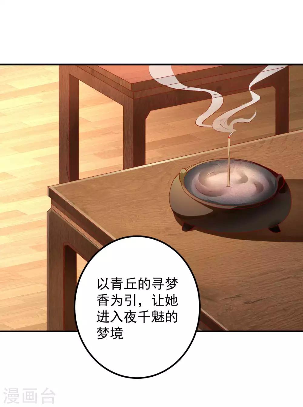 第88话 真的是你么？-第90话