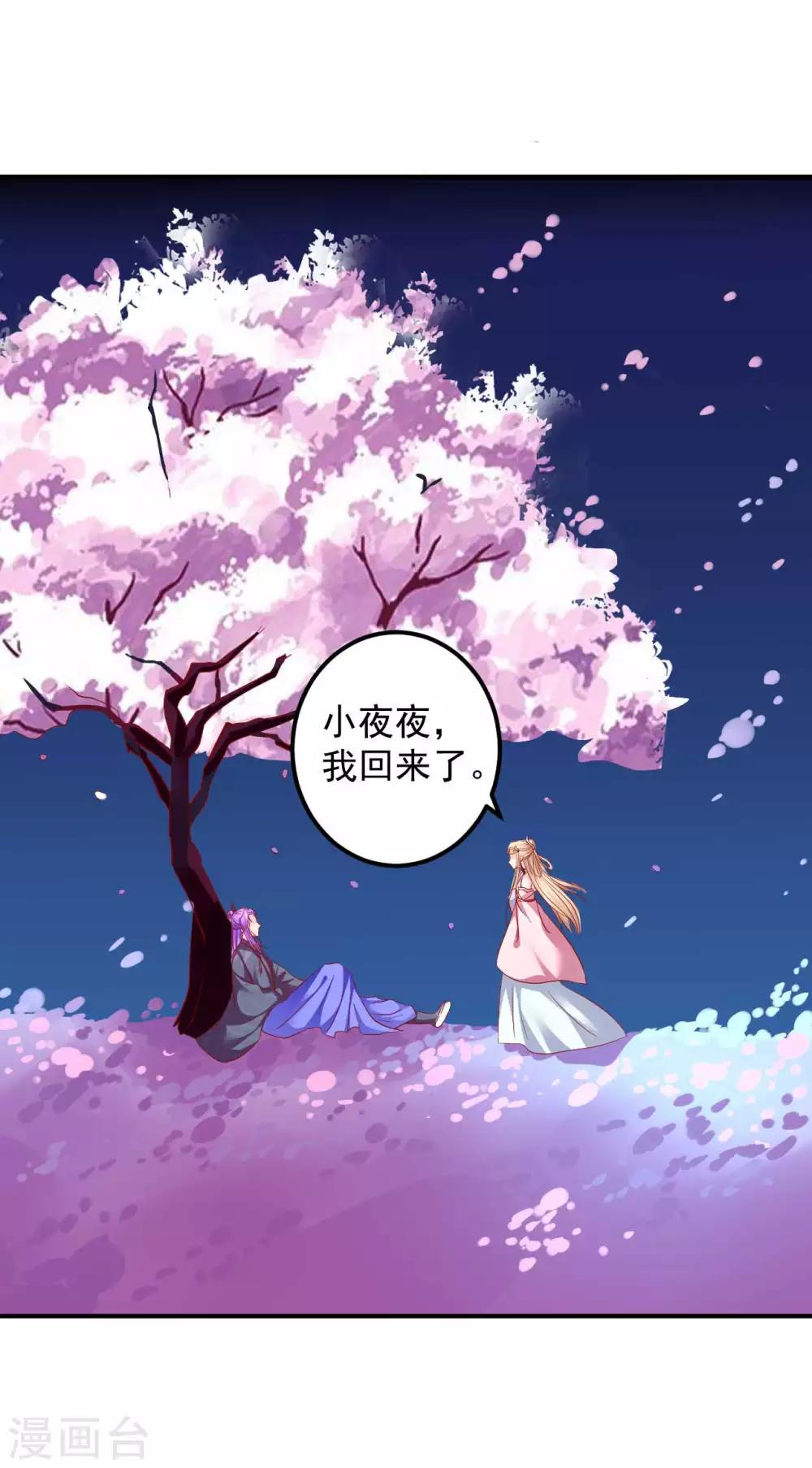 第88话 真的是你么？-第90话