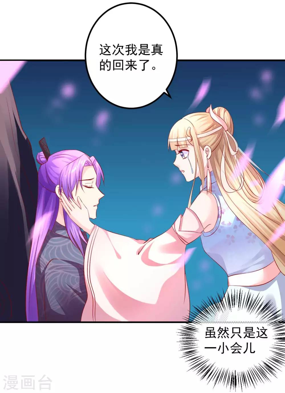 第88话 真的是你么？-第90话