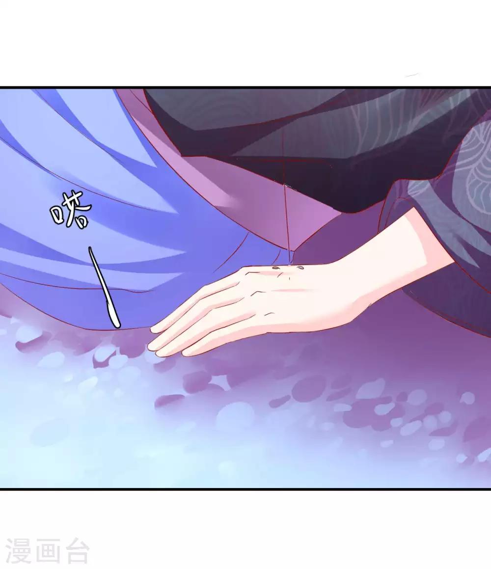 第88话 真的是你么？-第90话