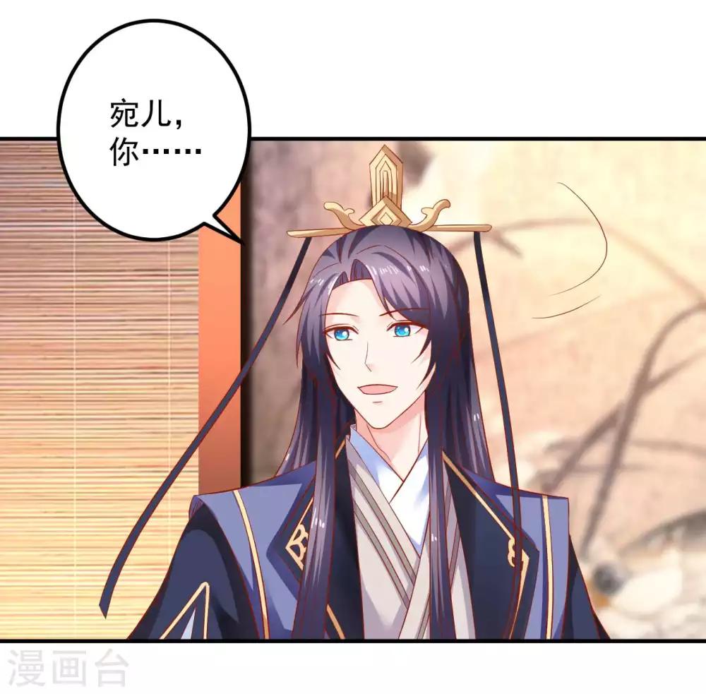 第88话 真的是你么？-第90话