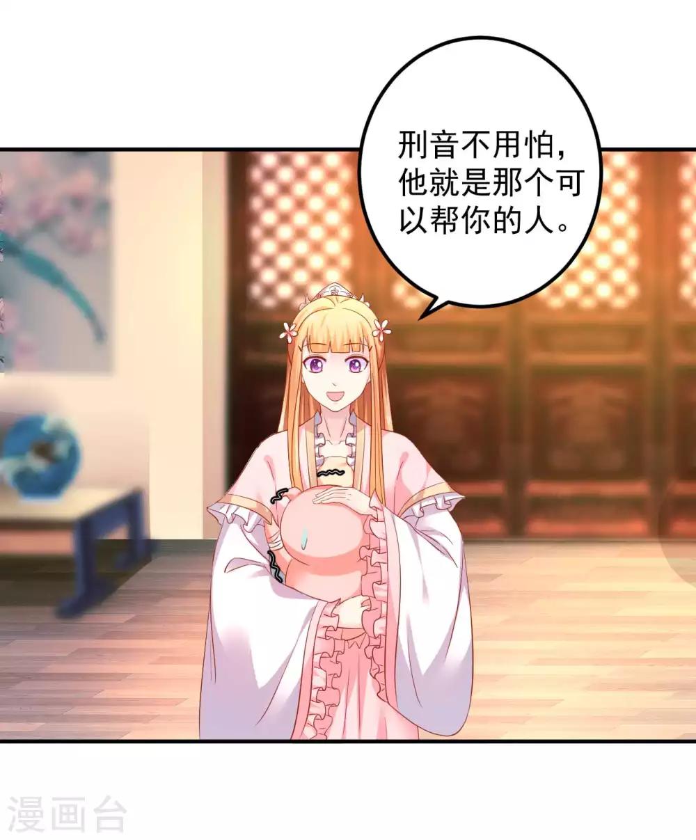 第88话 真的是你么？-第90话