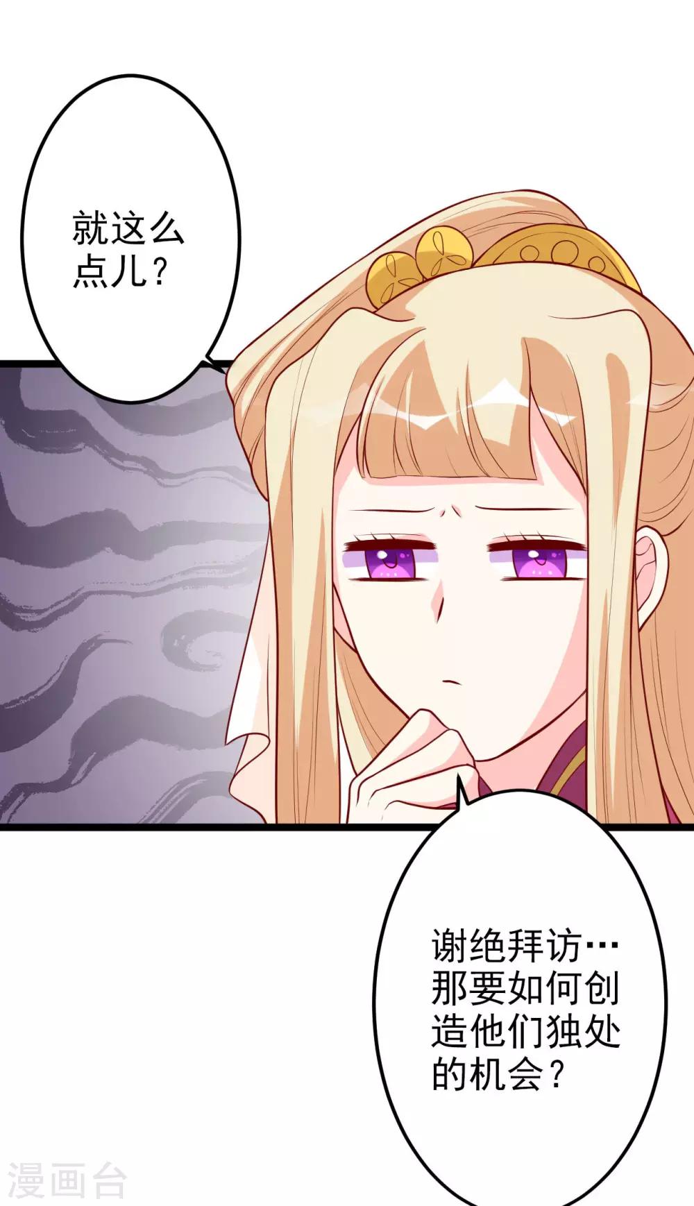 第9话 满足你的任何要求-第10话