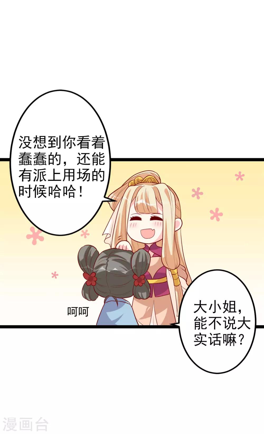 第9话 满足你的任何要求-第10话