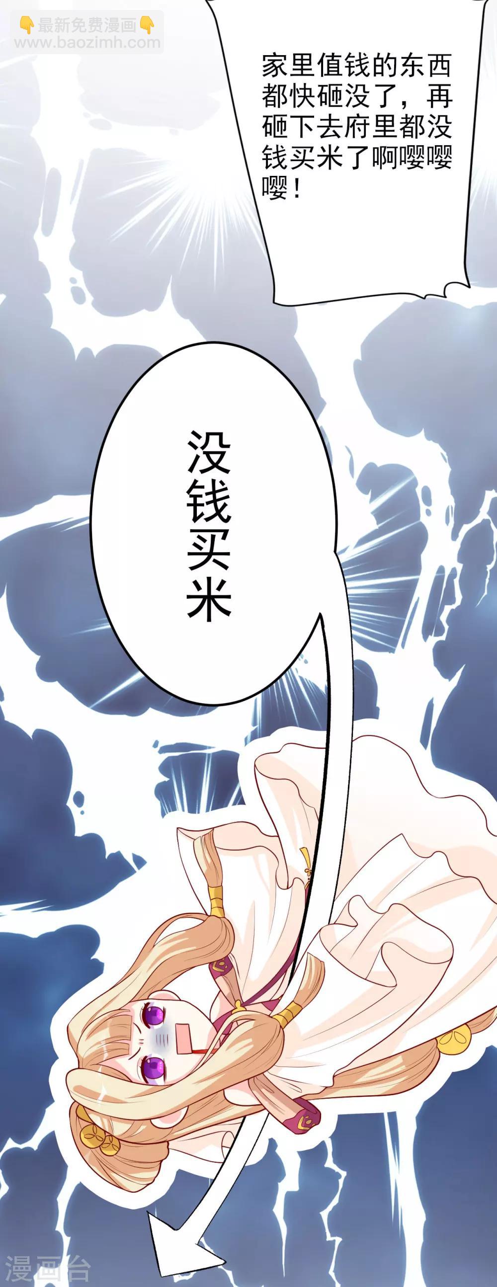 第9话 满足你的任何要求-第10话