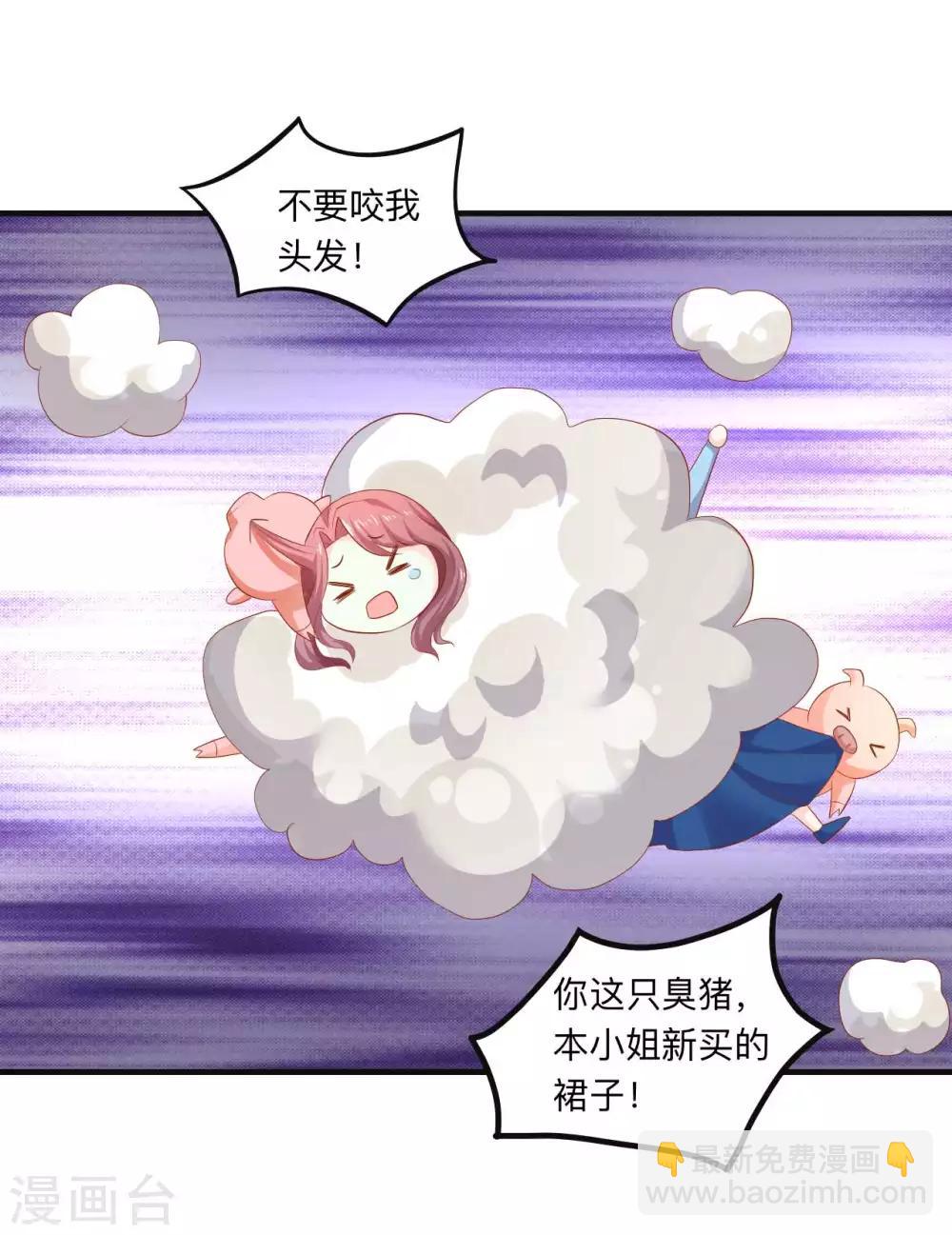 第90话 刑音，真的可以么？-第92话