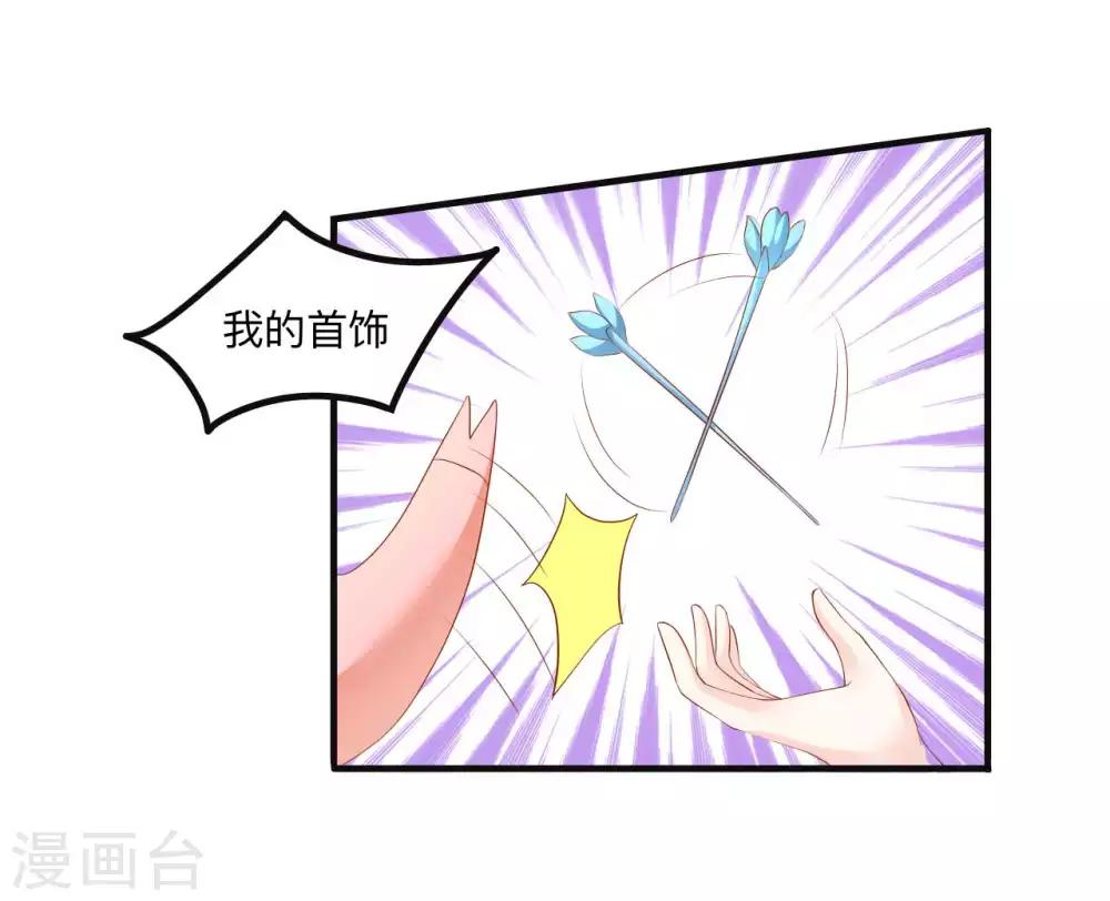第90话 刑音，真的可以么？-第92话