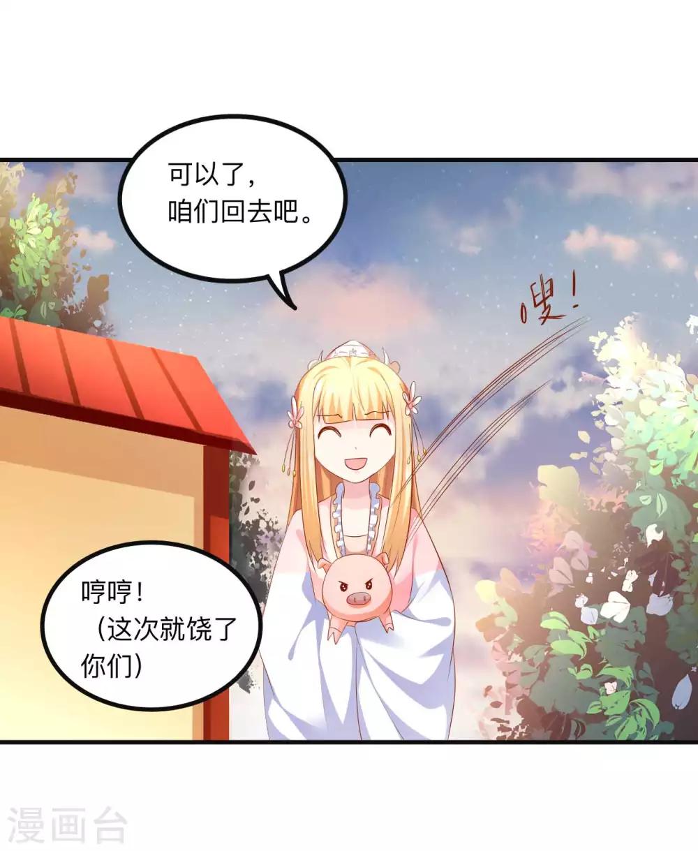 第90话 刑音，真的可以么？-第92话