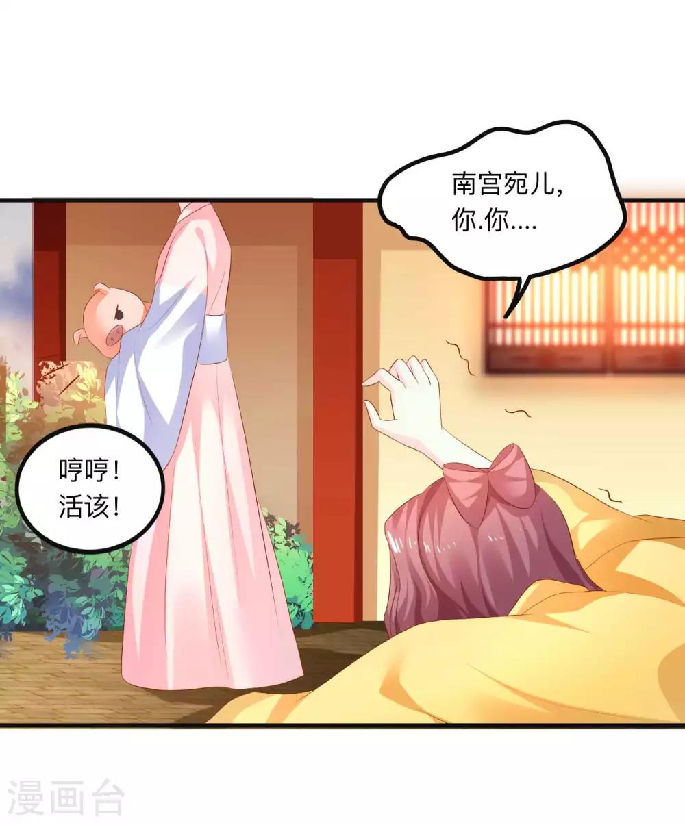 第90话 刑音，真的可以么？-第92话