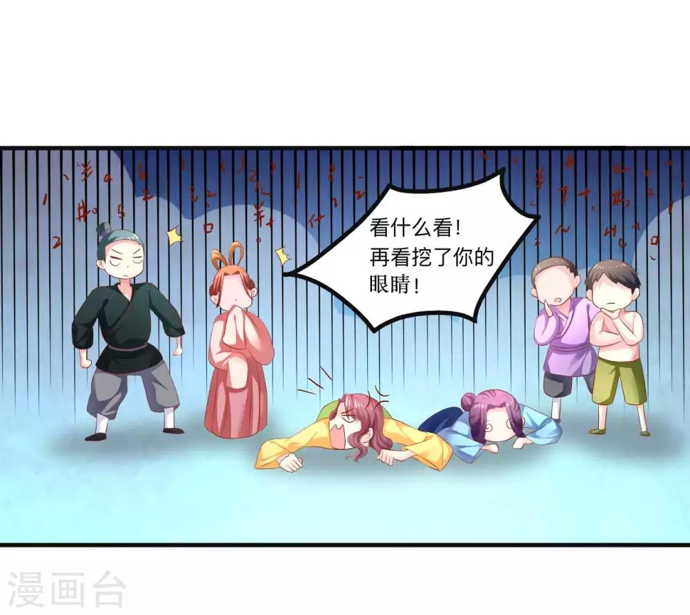 第90话 刑音，真的可以么？-第92话