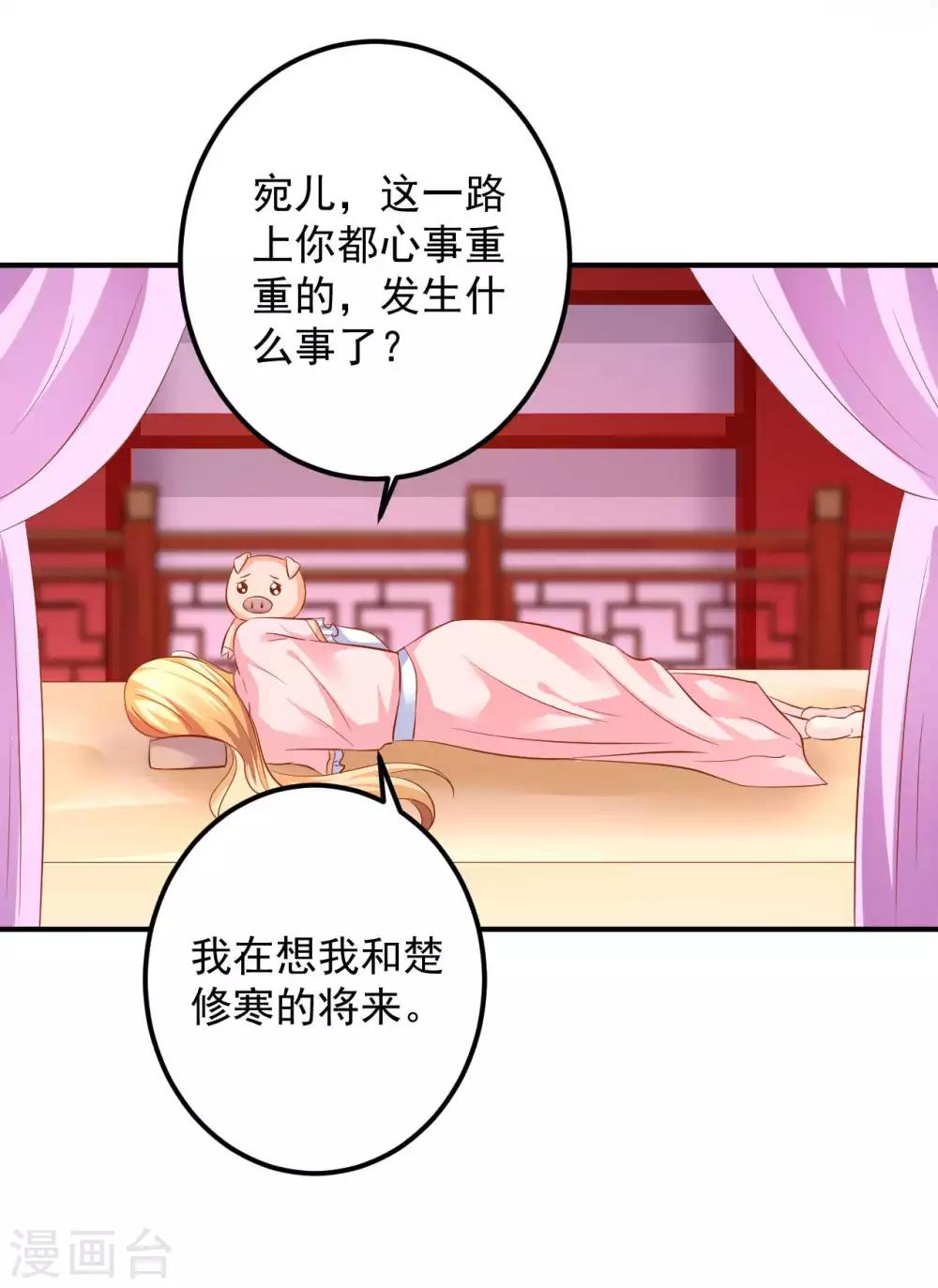第90话 刑音，真的可以么？-第92话