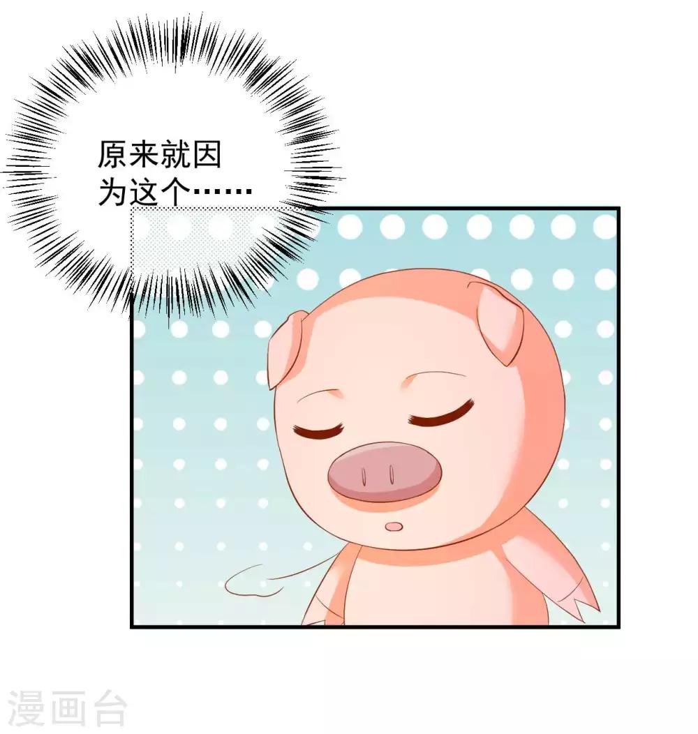 第90话 刑音，真的可以么？-第92话