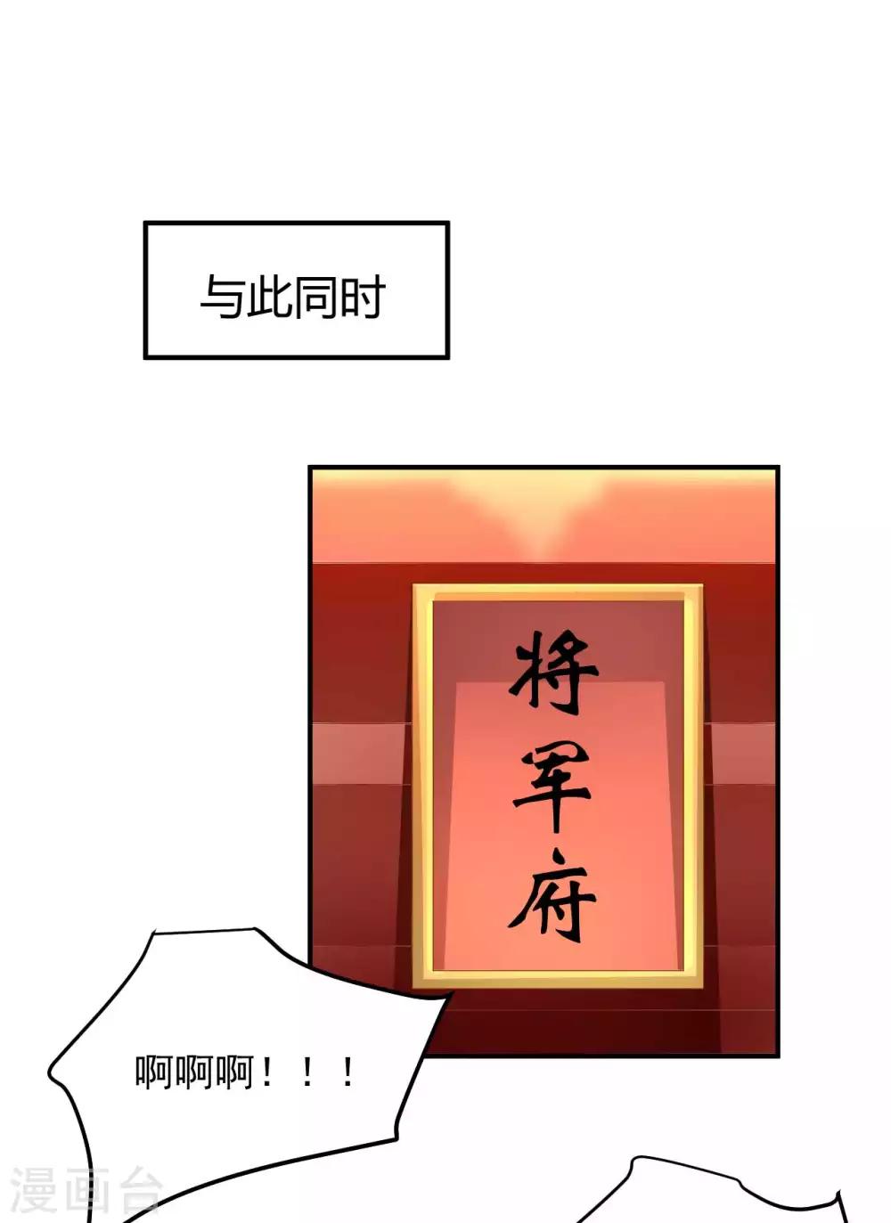 第90话 刑音，真的可以么？-第92话
