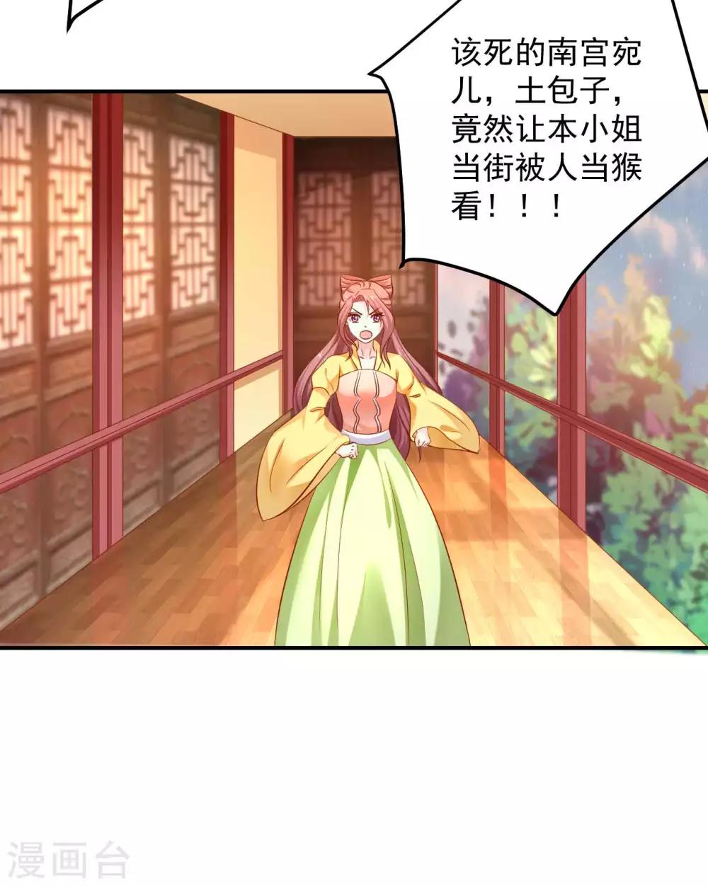 第90话 刑音，真的可以么？-第92话