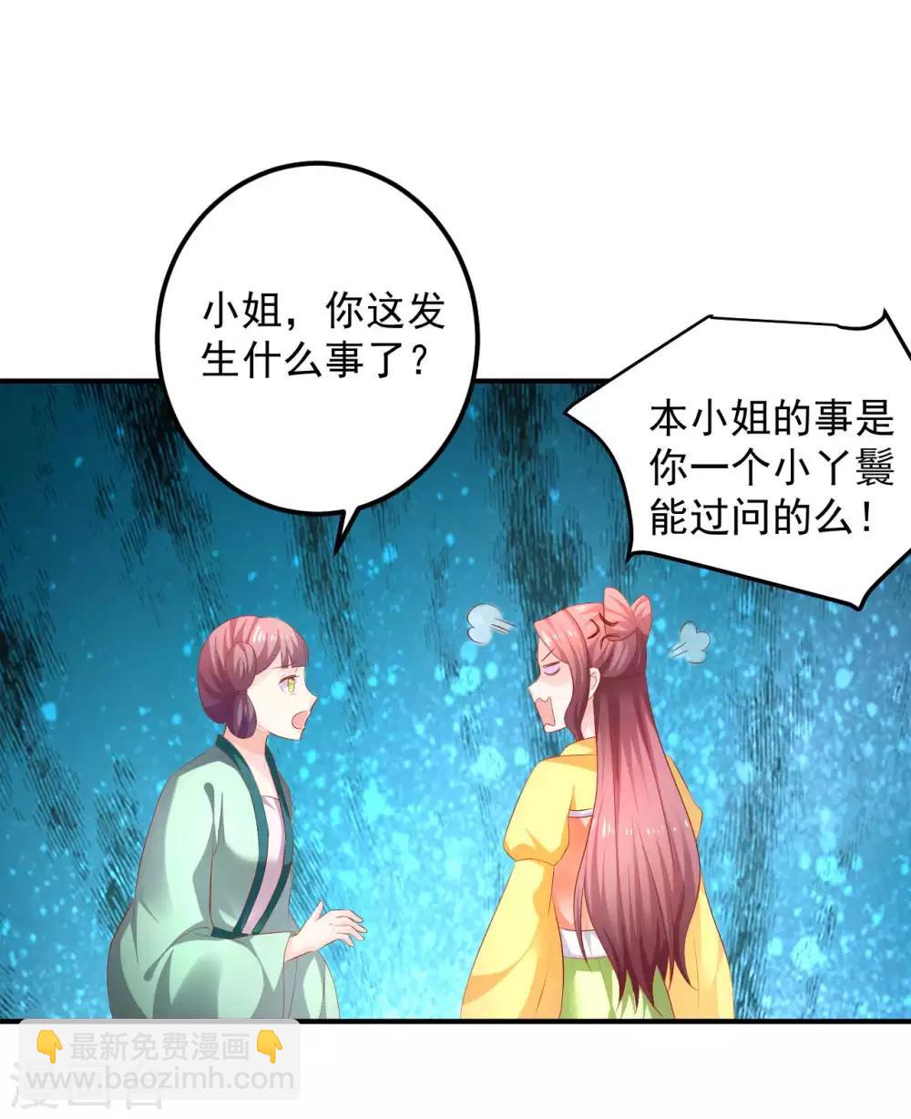 第90话 刑音，真的可以么？-第92话