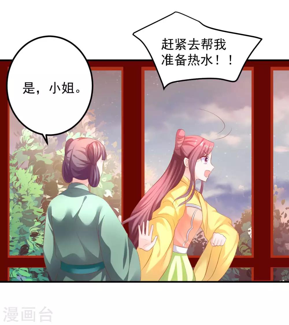 第90话 刑音，真的可以么？-第92话