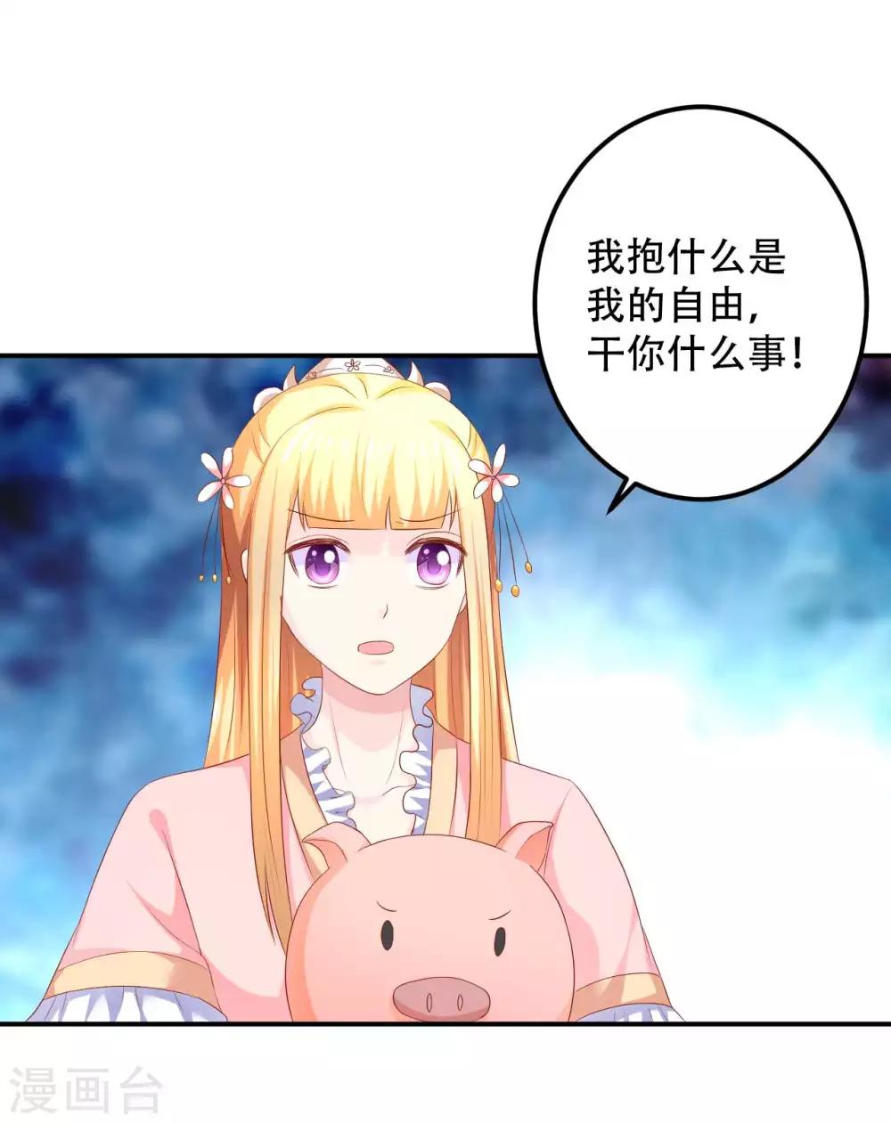 第90话 刑音，真的可以么？-第92话