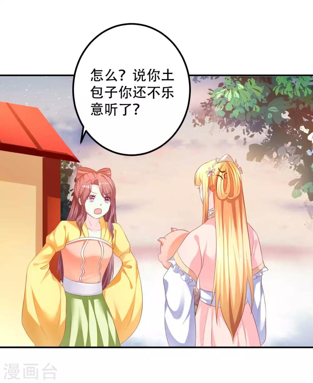 第90话 刑音，真的可以么？-第92话