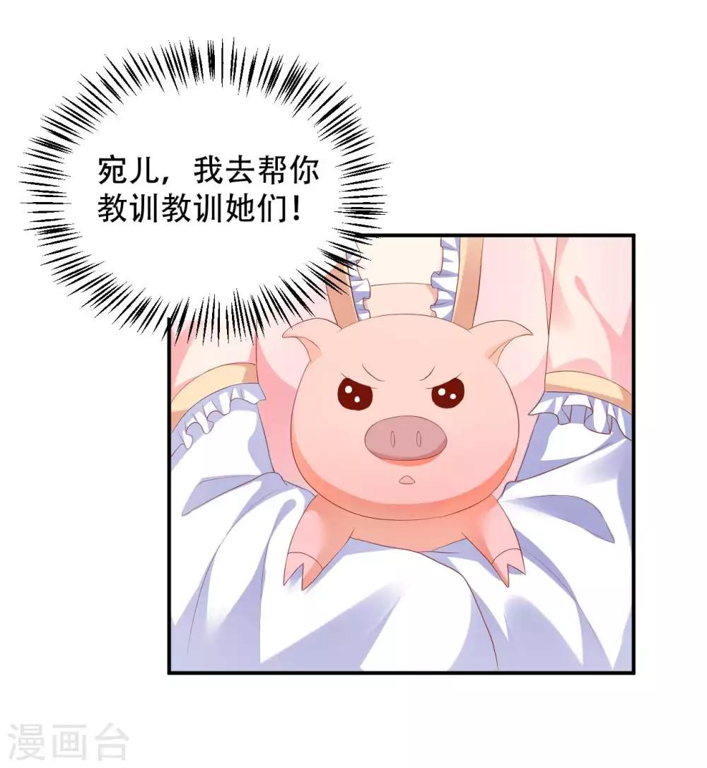 第90话 刑音，真的可以么？-第92话