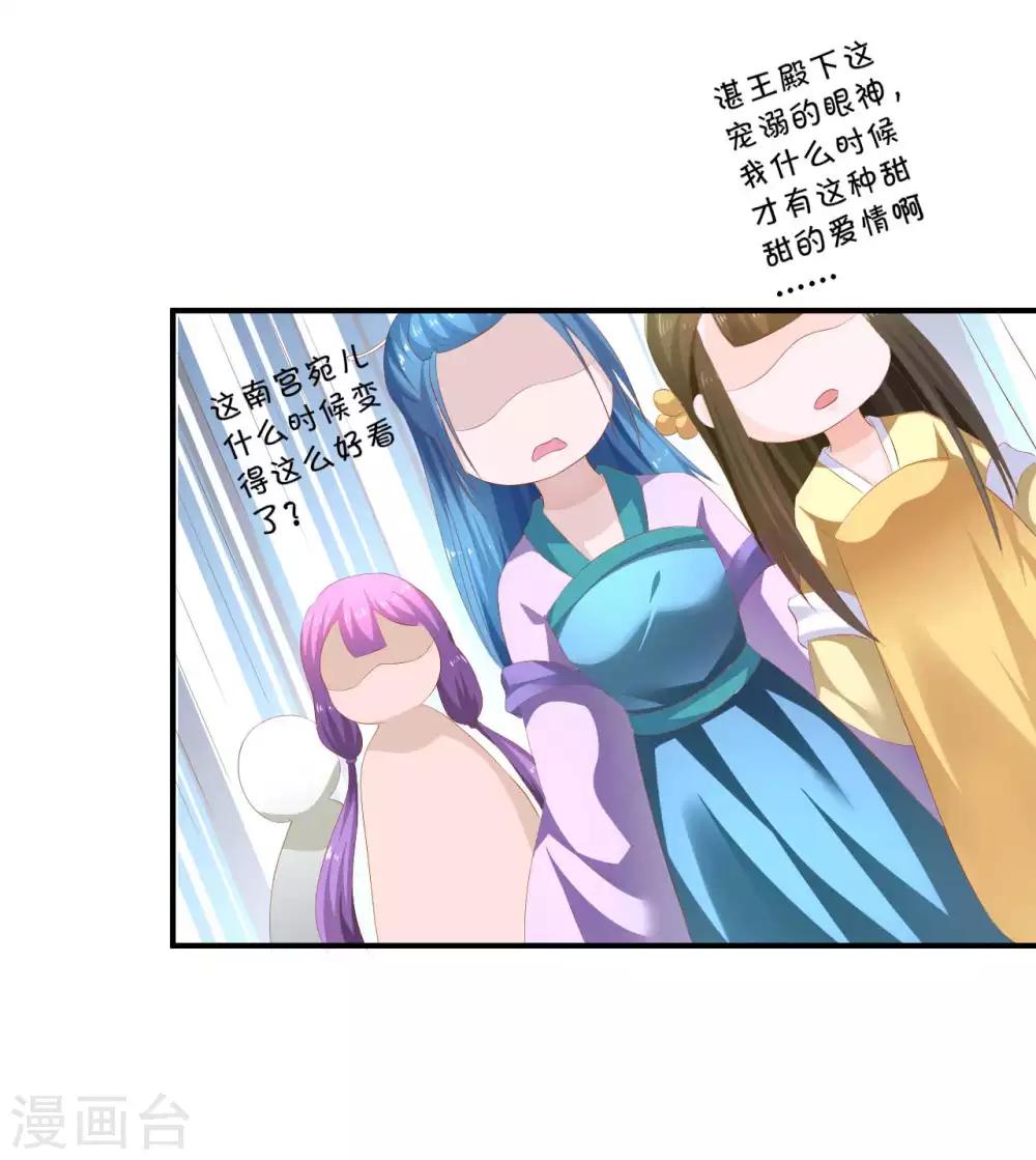 第92话 猝不及防的狗粮-第94话