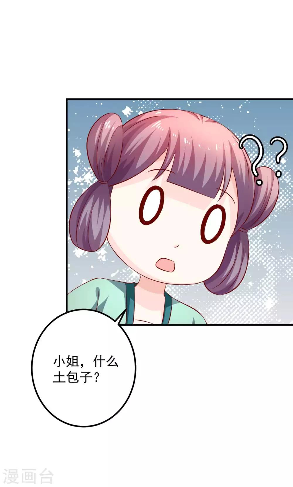 第92话 猝不及防的狗粮-第94话