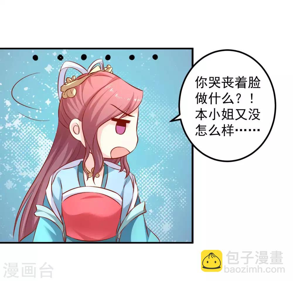第92话 猝不及防的狗粮-第94话