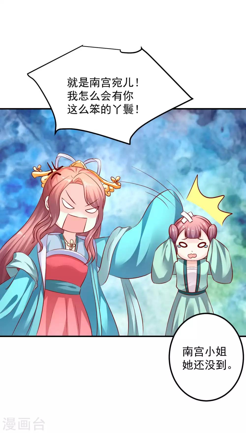 第92话 猝不及防的狗粮-第94话