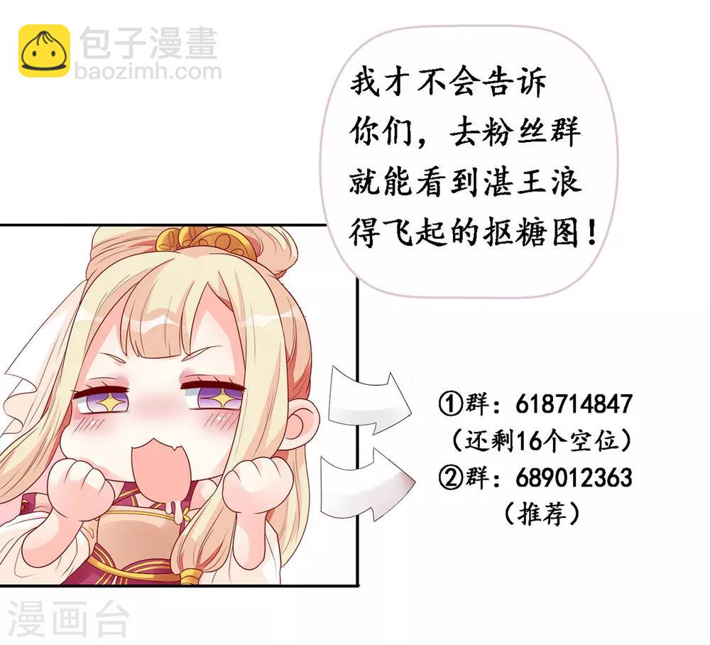 第92话 猝不及防的狗粮-第94话