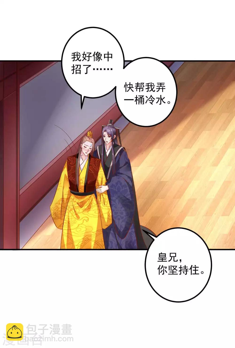 第94话 不好了，人不见了！-第96话