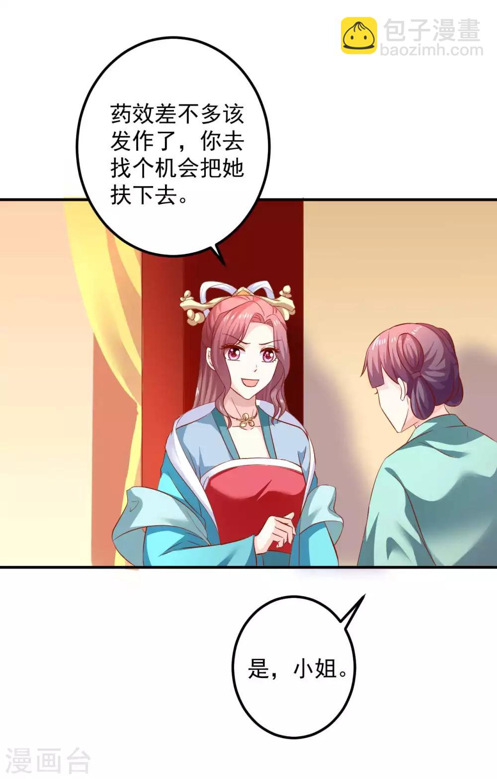 第94话 不好了，人不见了！-第96话