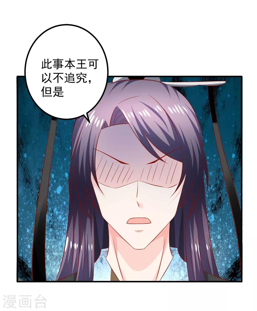第96话 这女儿可以不要么？-第98话