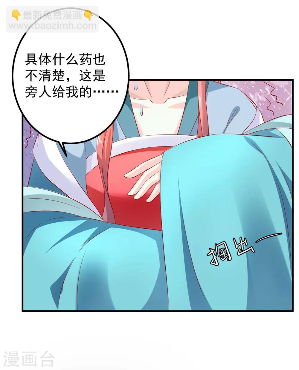 第96话 这女儿可以不要么？-第98话