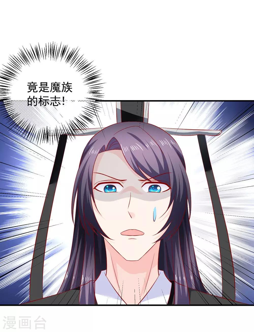 第96话 这女儿可以不要么？-第98话