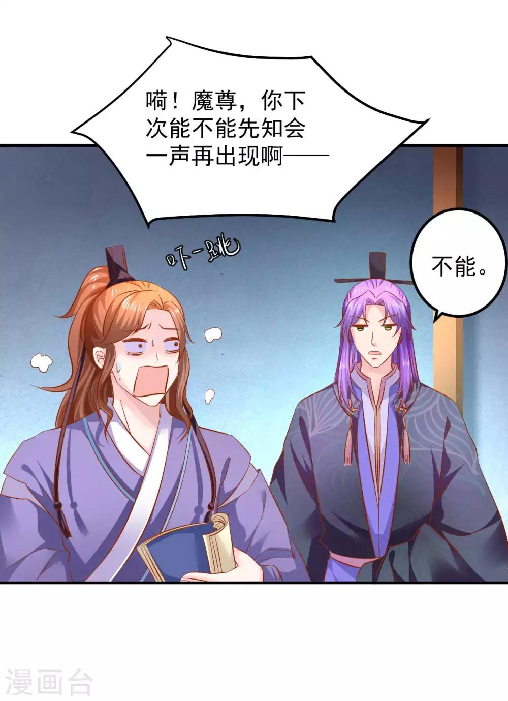 第98话 帮你制造机会-第100话
